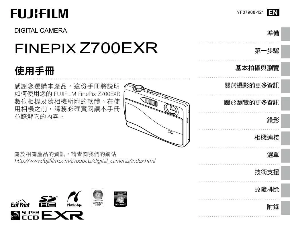 Mode d'emploi FUJIFILM FINEPIX Z700EXR