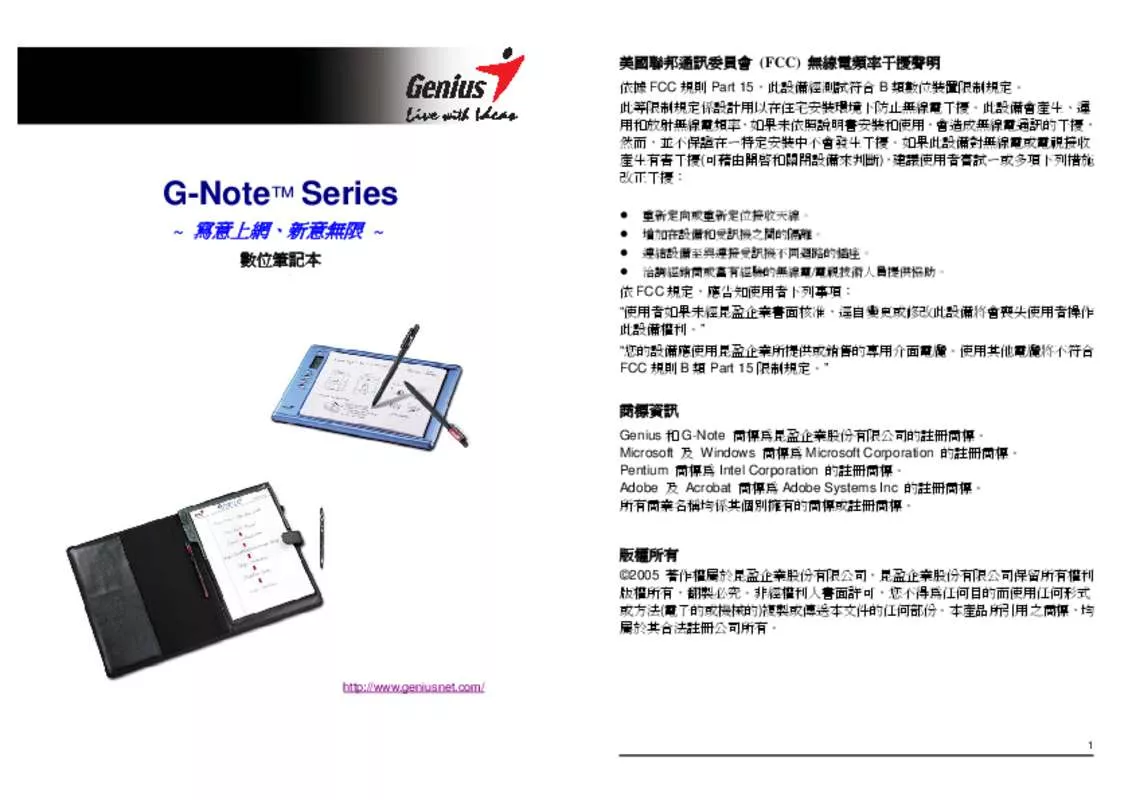 Mode d'emploi GENIUS G-NOTE 7100