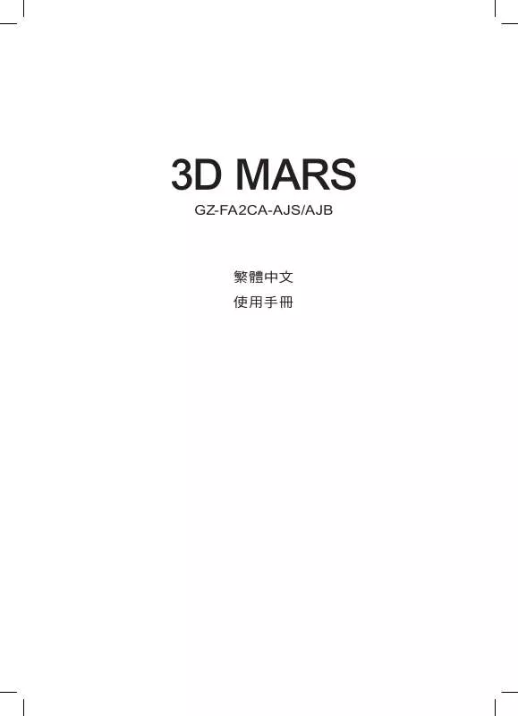 Mode d'emploi GIGABYTE 3D MARS