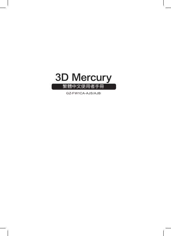 Mode d'emploi GIGABYTE 3D MERCURY