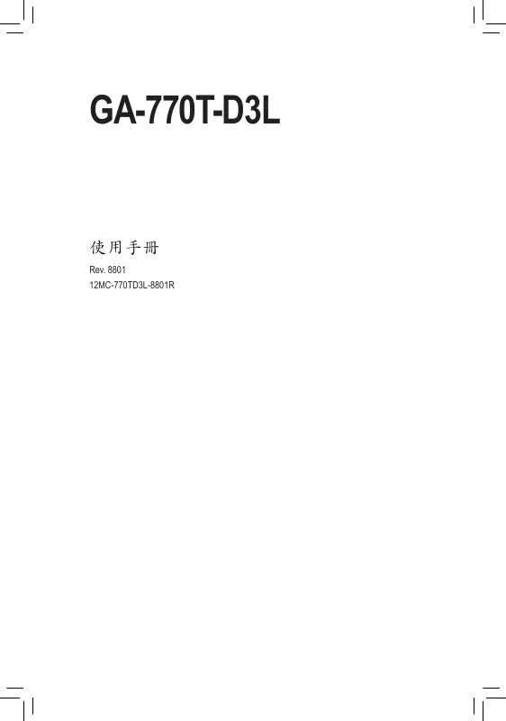 Mode d'emploi GIGABYTE GA-770T-D3L