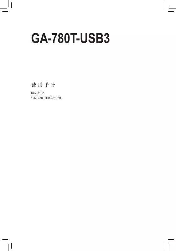 Mode d'emploi GIGABYTE GA-780T-USB3