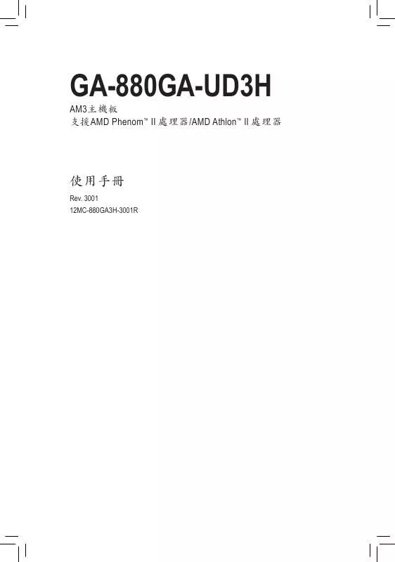 Mode d'emploi GIGABYTE GA-880GA-UD3H