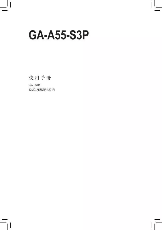 Mode d'emploi GIGABYTE GA-A55-S3P