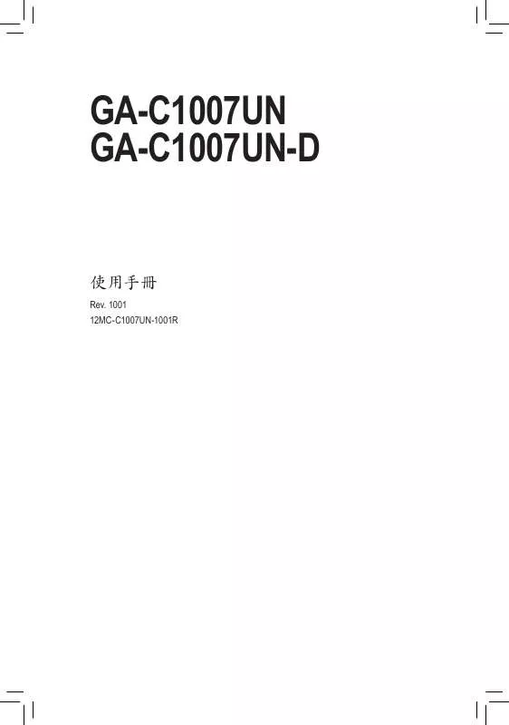 Mode d'emploi GIGABYTE GA-C1007UN