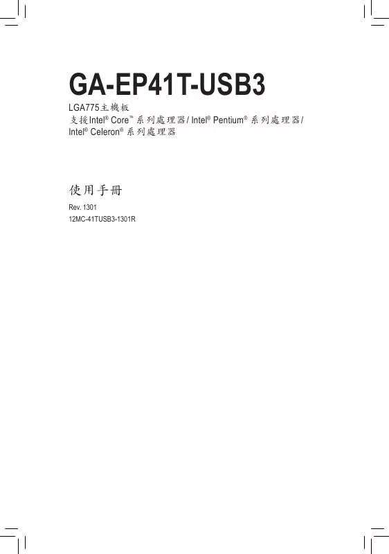 Mode d'emploi GIGABYTE GA-EP41T-USB3