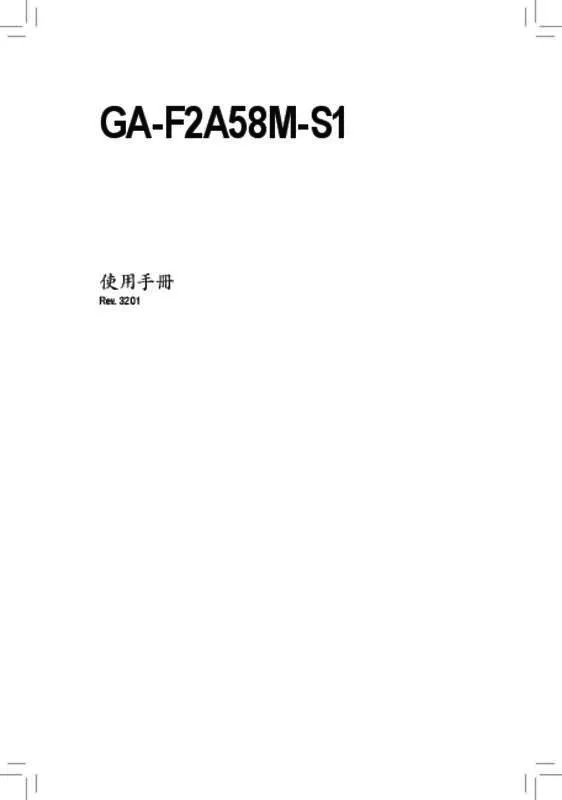 Mode d'emploi GIGABYTE GA-F2A58M-S1
