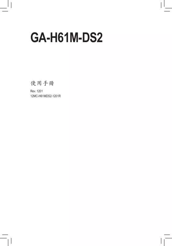 Mode d'emploi GIGABYTE GA-H61M-DS2