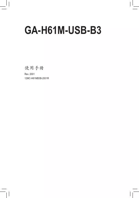 Mode d'emploi GIGABYTE GA-H61M-USB3-B3