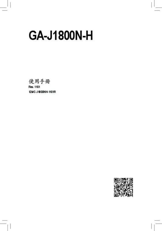 Mode d'emploi GIGABYTE GA-J1800N-H