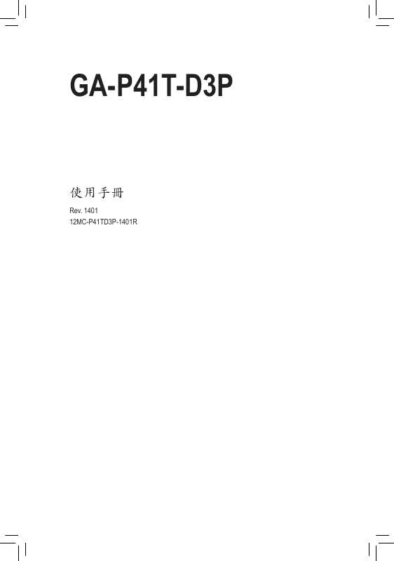 Mode d'emploi GIGABYTE GA-P41T-D3P