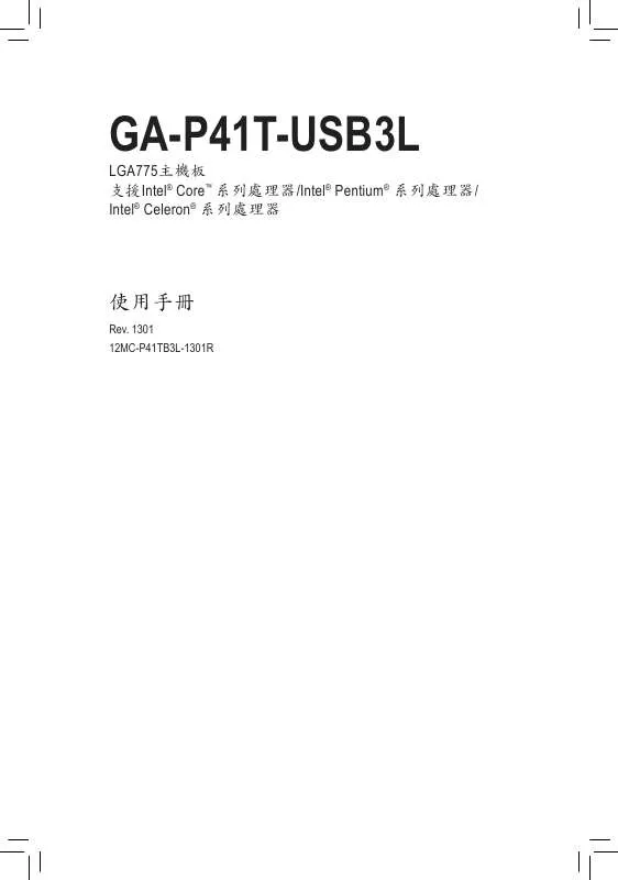 Mode d'emploi GIGABYTE GA-P41T-USB3L