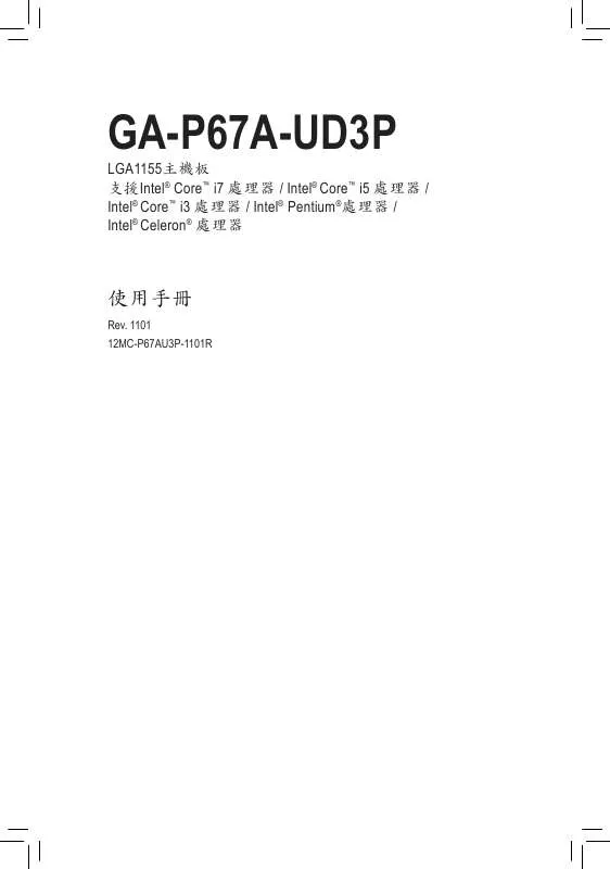 Mode d'emploi GIGABYTE GA-P67A-UD3P