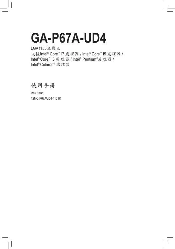Mode d'emploi GIGABYTE GA-P67A-UD4