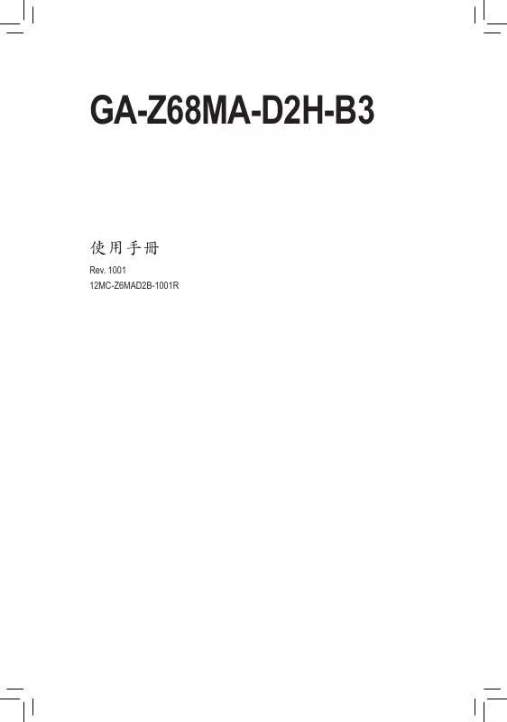 Mode d'emploi GIGABYTE GA-Z68MA-D2H-B3