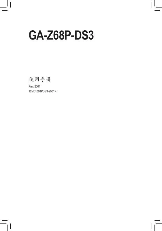 Mode d'emploi GIGABYTE GA-Z68P-DS3