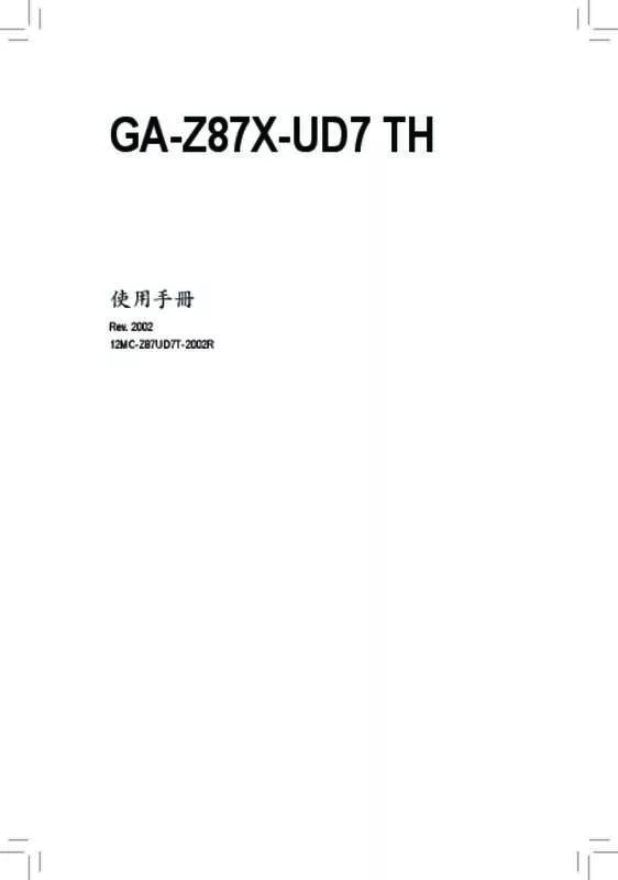 Mode d'emploi GIGABYTE GA-Z87X-UD7 TH