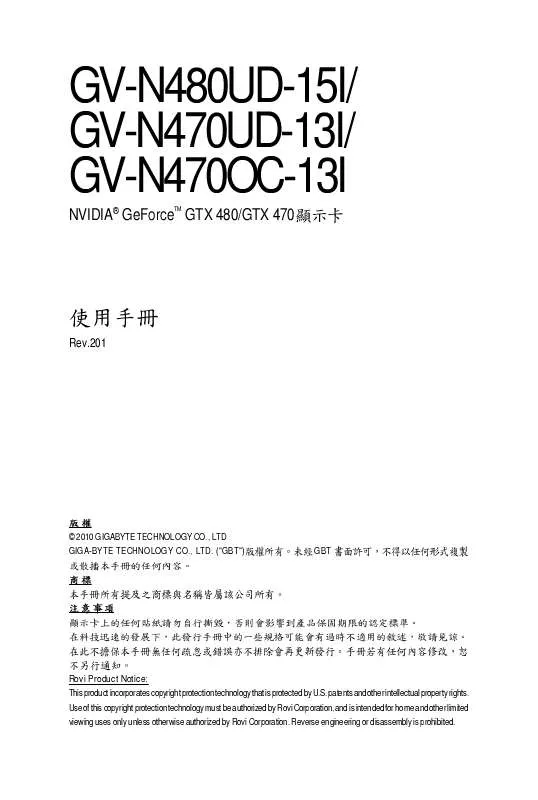 Mode d'emploi GIGABYTE GV-N480UD-15I