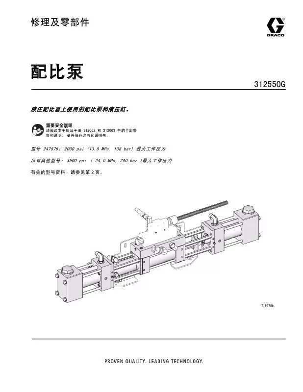 Mode d'emploi GRACO 312550G