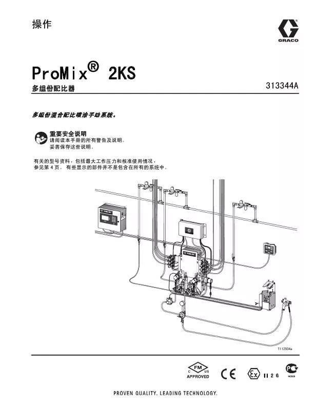 Mode d'emploi GRACO PRO MIX 2KS