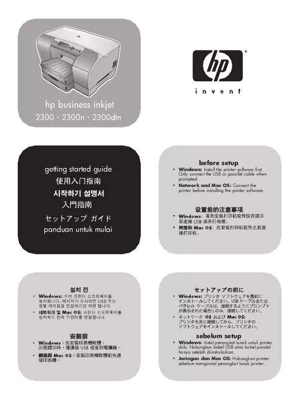Mode d'emploi HP BUSINESS INKJET 2300