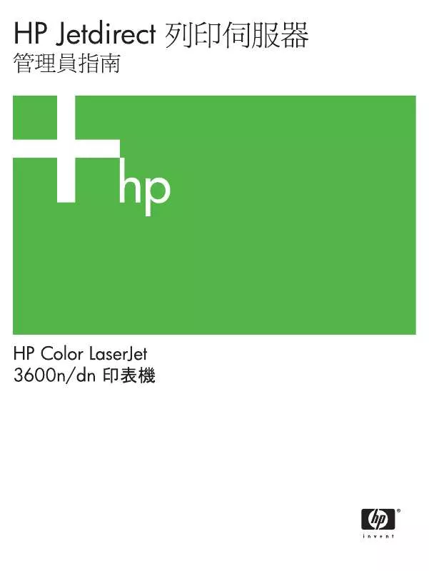Mode d'emploi HP COLOR LASERJET 3600