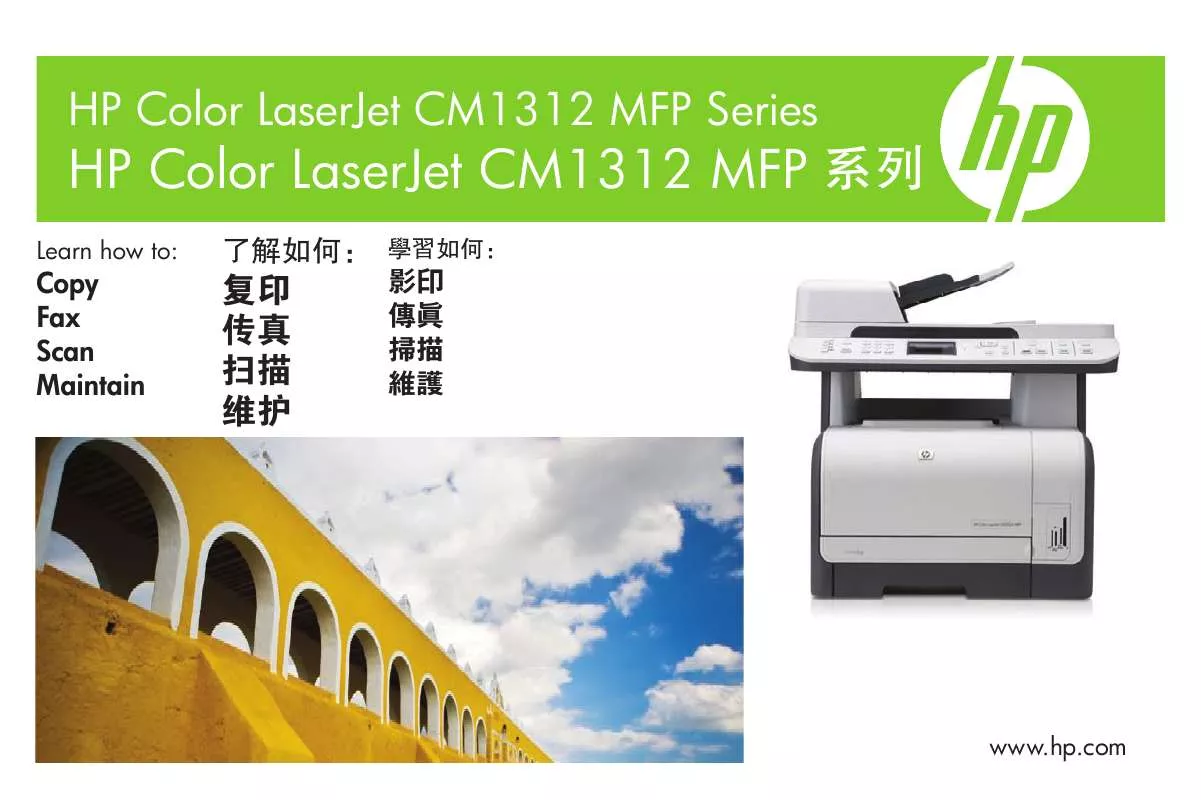 Mode d'emploi HP COLOR LASERJET CM1312 MFP