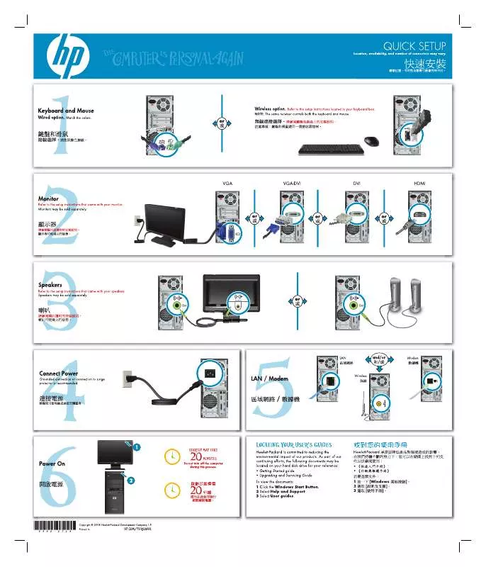 Mode d'emploi HP COMPAQ PRESARIO SG3300