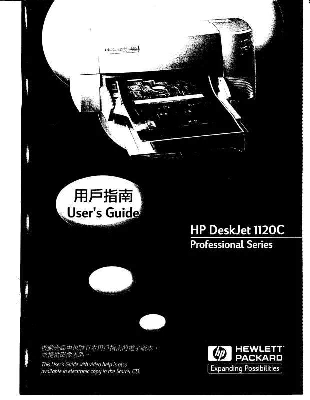 Mode d'emploi HP DESKJET 1120C