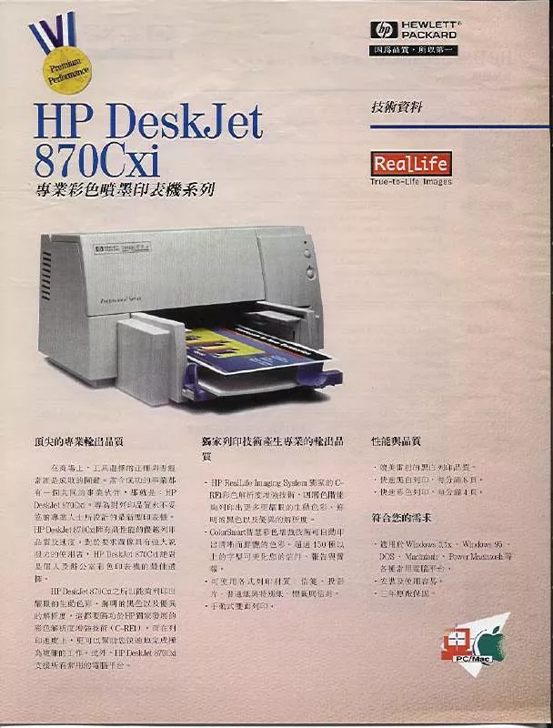 Mode d'emploi HP DESKJET 870