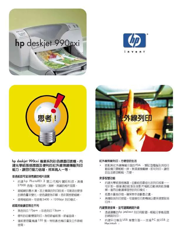 Mode d'emploi HP DESKJET 990C