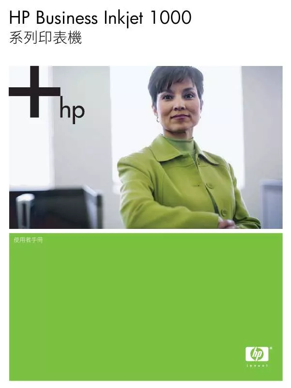 Mode d'emploi HP INKJET 1000