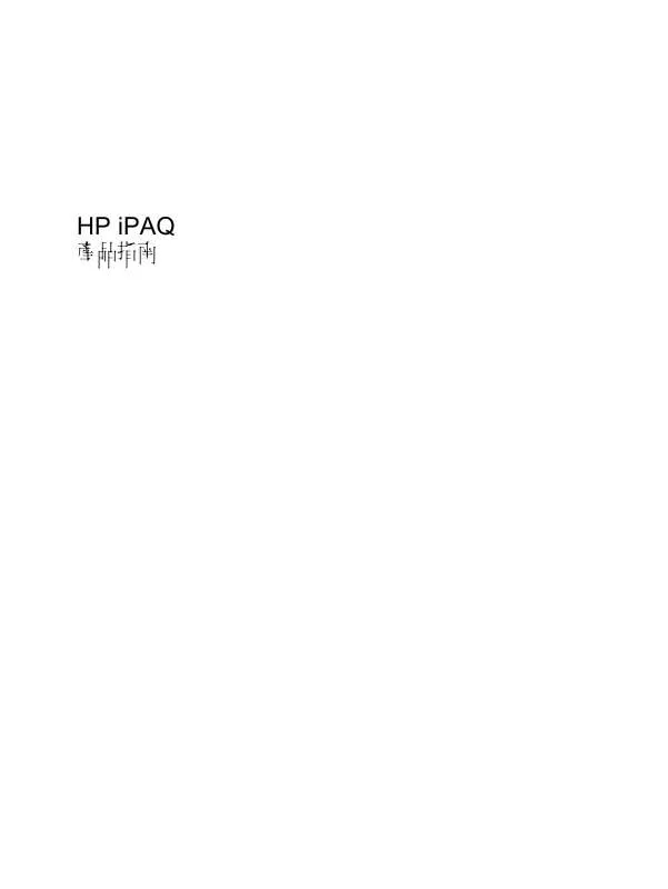 Mode d'emploi HP IPAQ 314 TRAVEL COMPANION