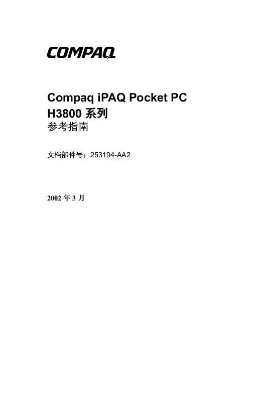 Mode d'emploi HP IPAQ H3800
