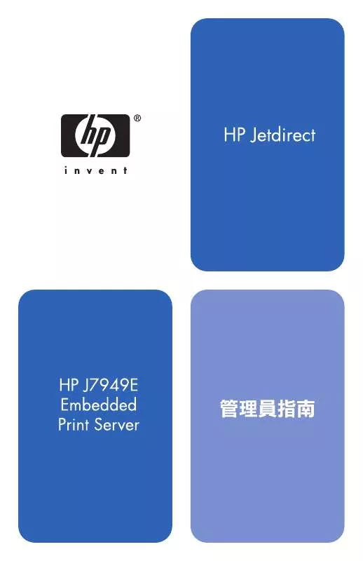 Mode d'emploi HP LASERJET 2400