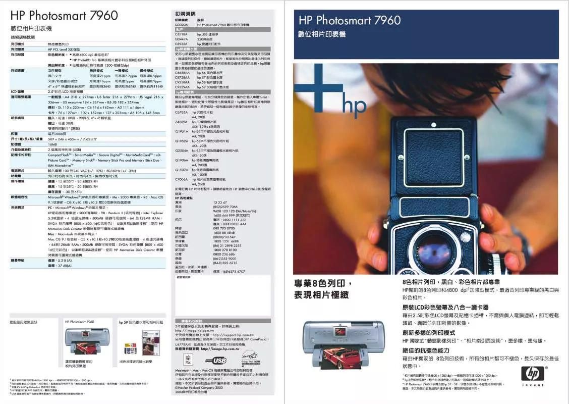 Mode d'emploi HP PHOTOSMART 7900