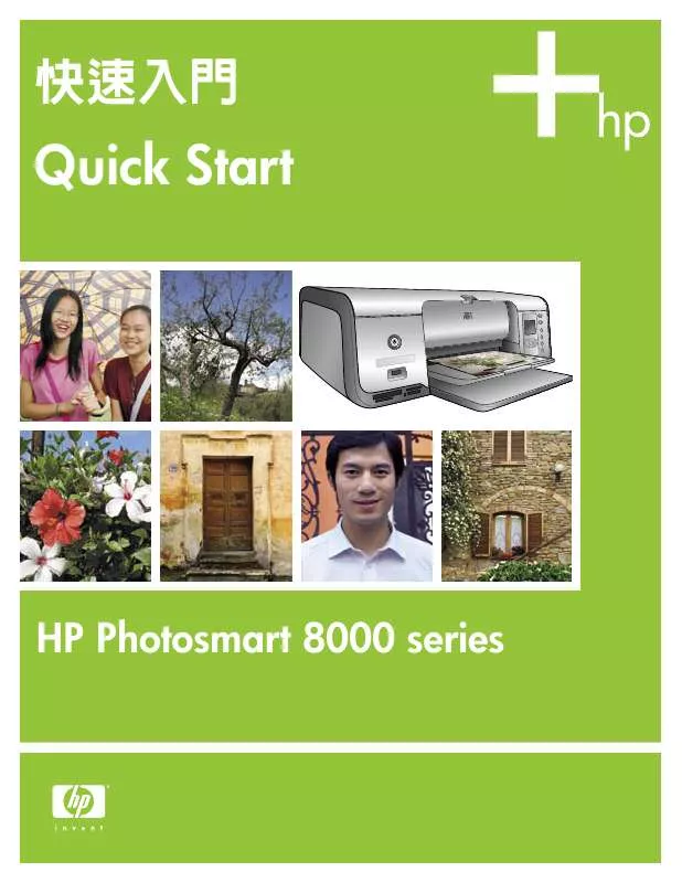 Mode d'emploi HP PHOTOSMART 8000