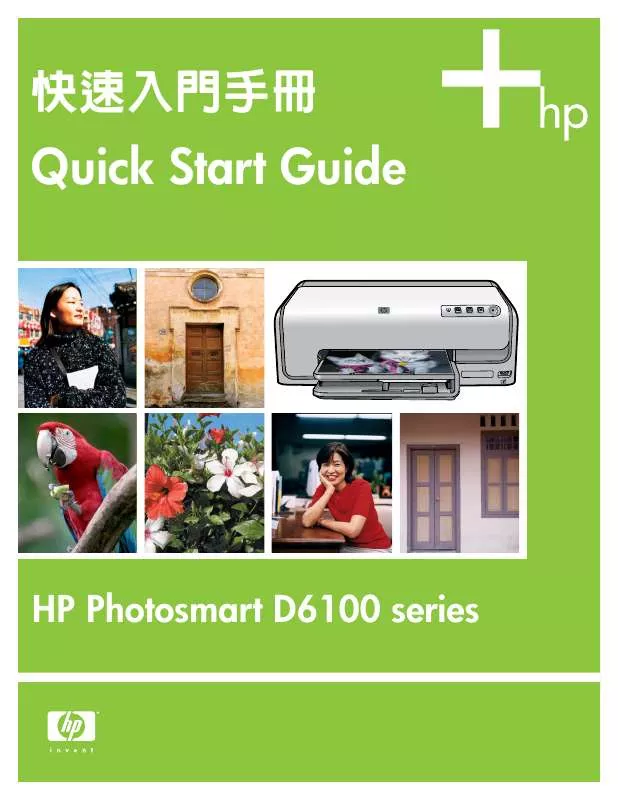 Mode d'emploi HP PHOTOSMART D6100