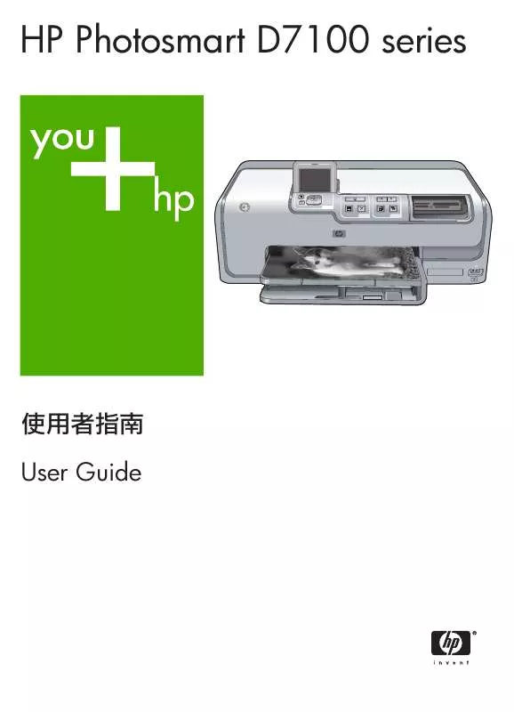 Mode d'emploi HP PHOTOSMART D7100