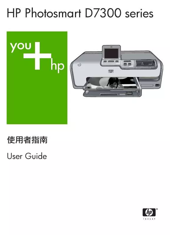 Mode d'emploi HP PHOTOSMART D7300