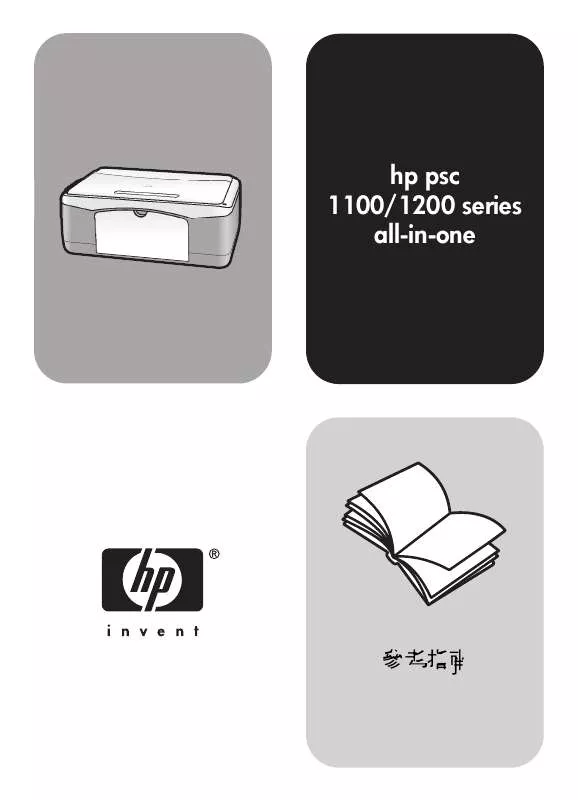 Mode d'emploi HP PSC 1100