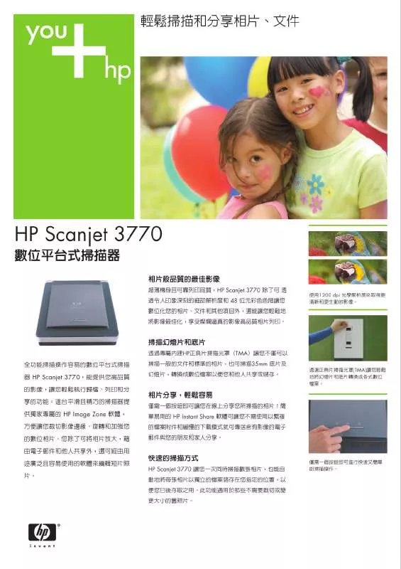 Mode d'emploi HP SCANJET 3770 DIGITAL FLATBED SCANNER