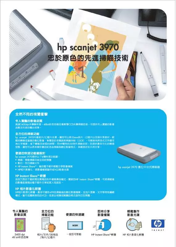 Mode d'emploi HP SCANJET 3970