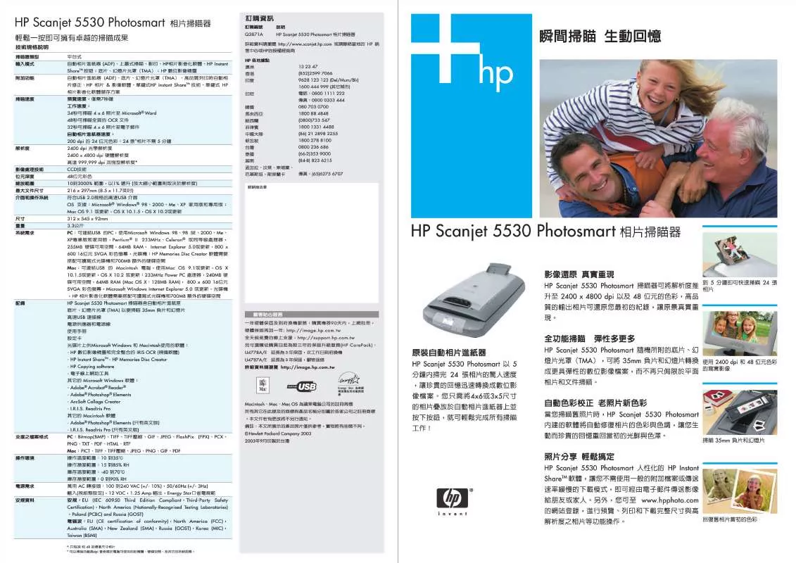 Mode d'emploi HP SCANJET 5530 PHOTOSMART SCANNER