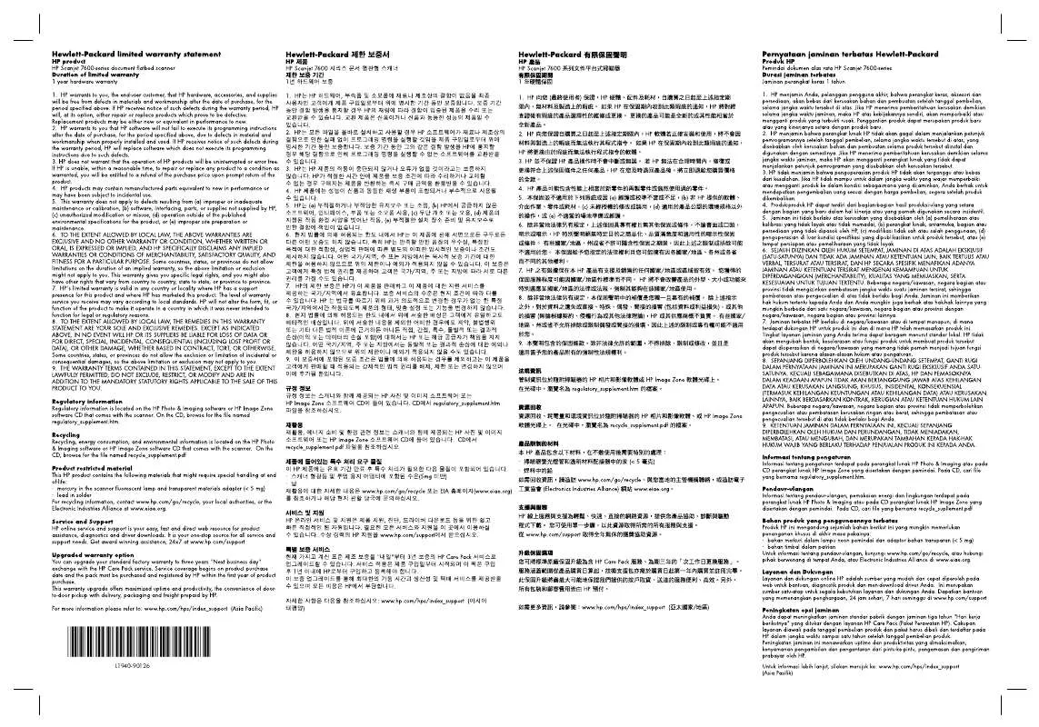 Mode d'emploi HP SCANJET 7650N NETWORKED DOCUMENT FLATBED