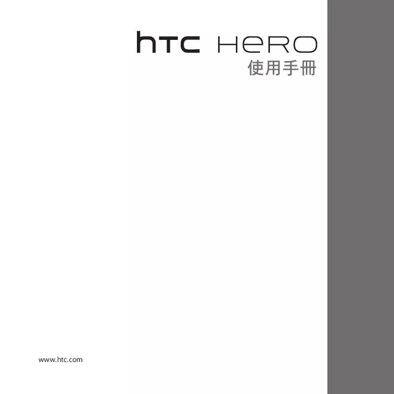 Mode d'emploi HTC HERO