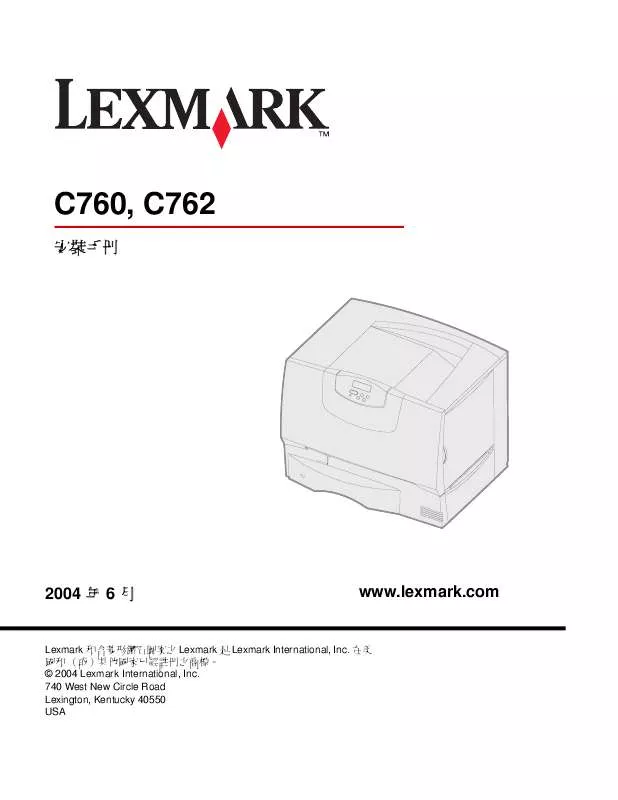 Mode d'emploi LEXMARK C762
