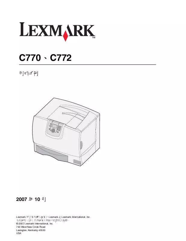 Mode d'emploi LEXMARK C770