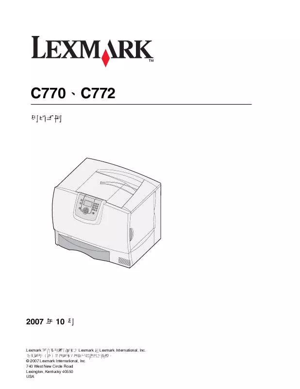 Mode d'emploi LEXMARK C772