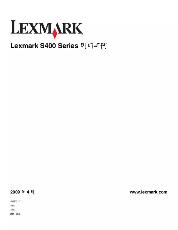 Mode d'emploi LEXMARK INTERPRET S400